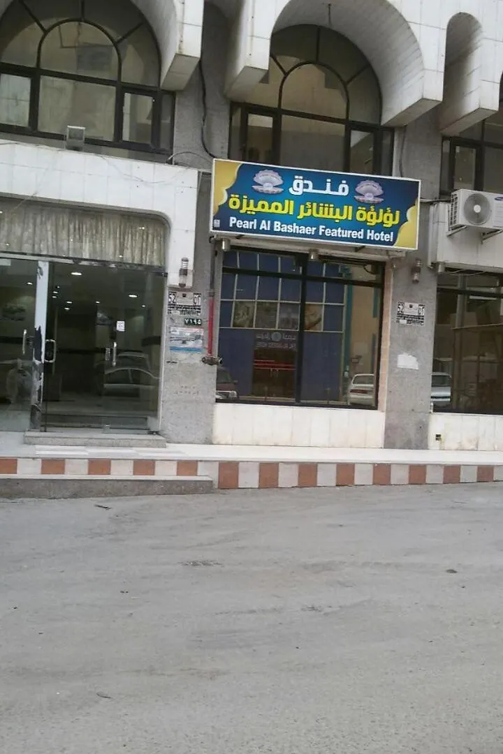 Hotel Loul'At Al Bashayer Almomayaza Mekka 0*,  Saudiarabien